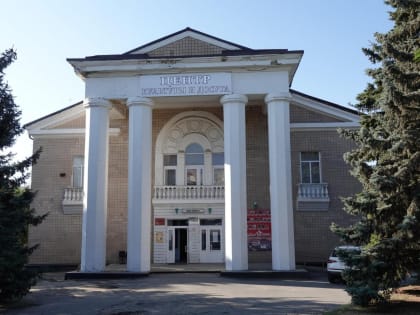 В Миллерово преобразятся городские учреждения культуры