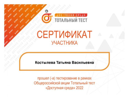 Сотрудники РостГМУ приняли участие в Общероссийской акции «Тотальный тест «Доступная среда»»