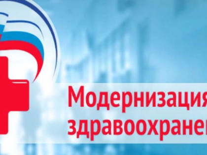 Нацпроект “Здравоохранение”: В Константиновской ЦРБ поступило новое медицинское оборудование