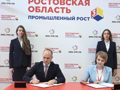 Цифровую поликлинику с элементами ИИ создадут в Ростовской области