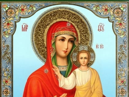 ДЕНЬ СМОЛЕНСКОЙ ИКОНЫ БОЖЬЕЙ МАТЕРИ ОДИГИТРИИ