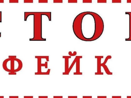 Распространяют фейки о военной спецоперации России на Украине: жители Дона жалуются на звонки ботов