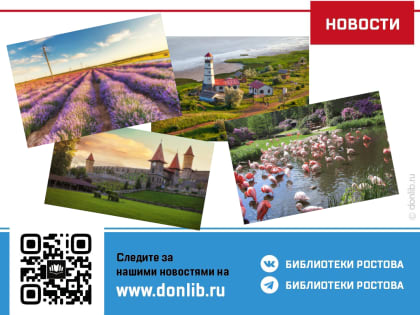 Куда съездить в Ростовской области