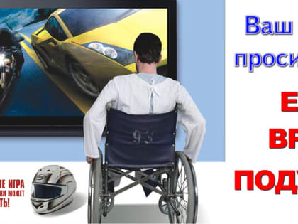 Профилактическая акция «Внимание, дети!»