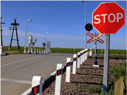 «Внимание переезд!»