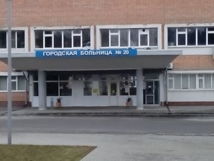 Власти отрицают вспышку кори в горбольнице №20 Ростова