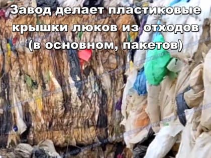 Рассмотрение иска Роспотребнадзора к заводу на Молодежном перенесено на 30 сентября