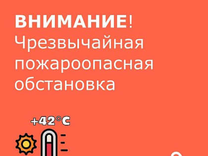 Синоптики предупреждают!