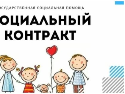 Районная межведомственная комиссия одобрила помощь для людей в трудной жизненной ситуации