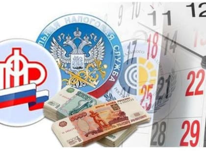 Отсрочка по уплате страховых взносов на 1 год