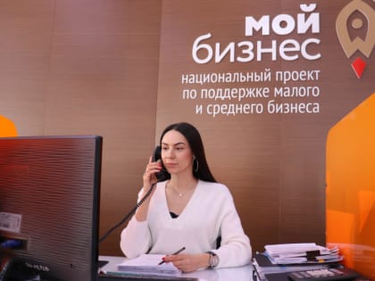 В ДОНСКИХ ЦЕНТРАХ «МОЙ БИЗНЕС» СТАРТОВАЛИ НЕДЕЛИ ПРЕДПРИНИМАТЕЛЬСТВА