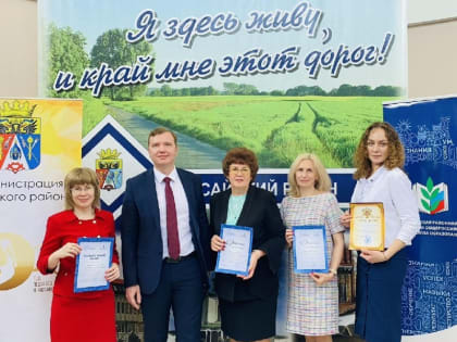 Аксайским педагогам вручили награды за профессиональные достижения