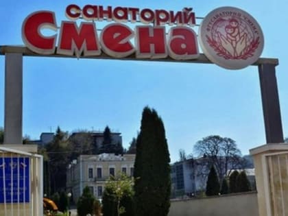 Азовские школьники могут отдохнуть в Кисловодске