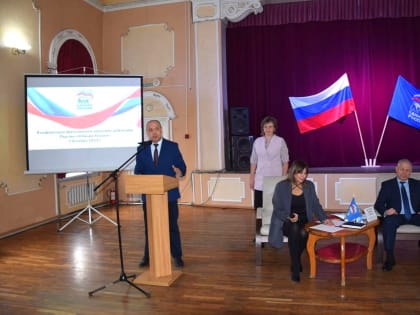 1 декабря состоялась конференция Шахтинского местного отделения партии «ЕДИНАЯ РООСИЯ»