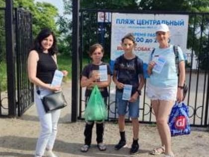 Представители АНО «Клуб молодого педагога» рассказали таганрожцам о правилах безопасного пребывания на водоемах