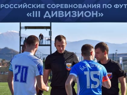 Чемпионат 3-го дивизиона России по футболу 2022 г. – финал Астрахань