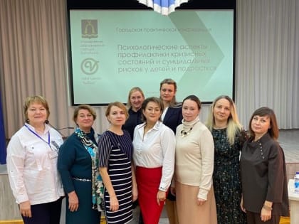 Психологические аспекты профилактики кризисных состояний и суицидальных рисков у детей и подростков