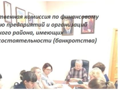 Не допустить негативных социальных и экономических последствий!