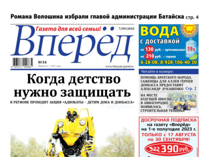 Когда детство нужно защищать. В регионе проходит акция «Адвокаты детям Дона и Донбасса»