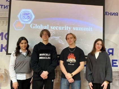 Деловая игра по глобальной безопасности «Global security summit»