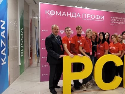 «Команда ПРОФИ»