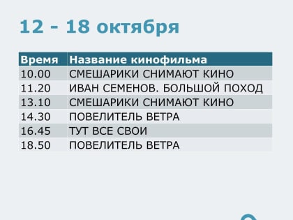 Приглашаем в кинотеатр