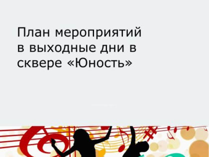 Уважаемые устьдончане и гости нашего поселка!