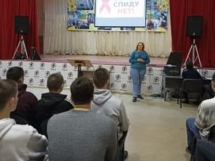 Информационные встречи о профилактике ВИЧ/СПИД