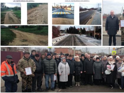 В хуторе Апаринском открыли новую дорогу