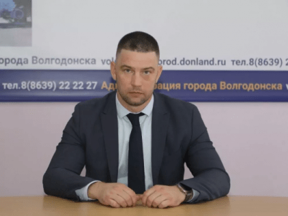 В Волгодонске новым замглавы администрации стал бывший ростовский чиновник