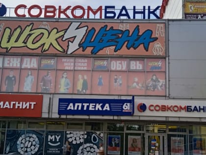 В Таганроге все вывески должны соответствовать дизайн-коду