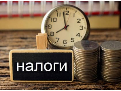 Налоги – основа бюджета Усть-Донецкого района