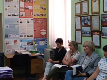 Рабочая встреча