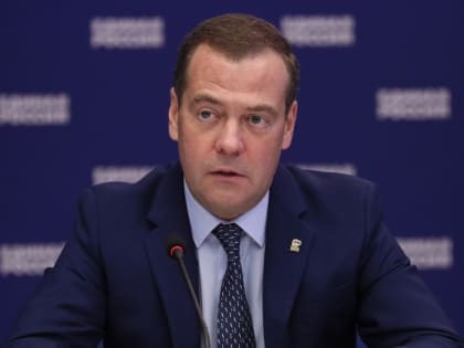 Дмитрий Медведев раскритиковал введение санкций против семей российских политиков