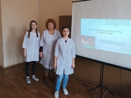 «Философский камень гомеопатии» открывали будущие фармакологи в колледже РостГМУ