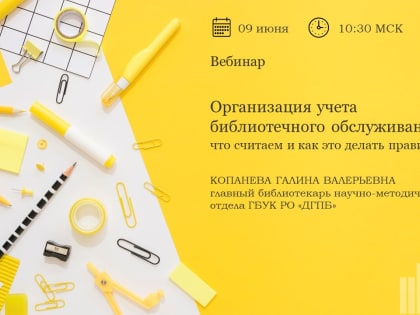 Анонс обучающих вебинаров на июнь 2022 года