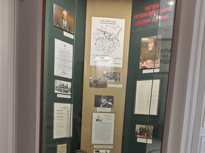 Выставка «Чеченский конфликт в судьбах героев Новочеркасска 11.12.1994-31.08.1996гг».