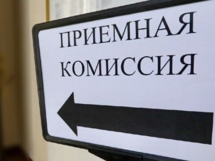 С 20 июня стартует приемная кампания в вузы России. Что важно знать абитуриентам