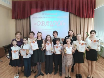 В Аксайском районе состоялся IV районный фестиваль - конкурс искусств «Овация-2024»