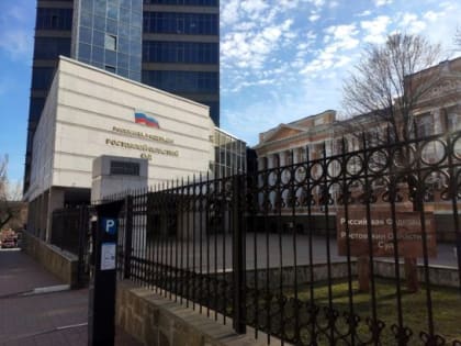 ВККС объявила новый конкурс на должность председателя Ростовского облсуда