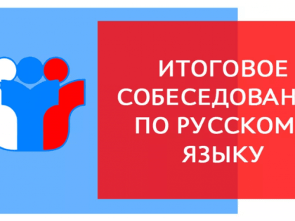 О завершении приема заявлений для участия в ИС-9