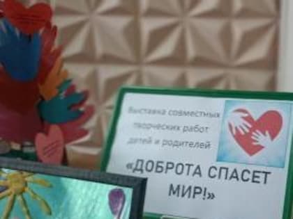 В образовательных организациях Таганрога стартовала Декада инвалидов