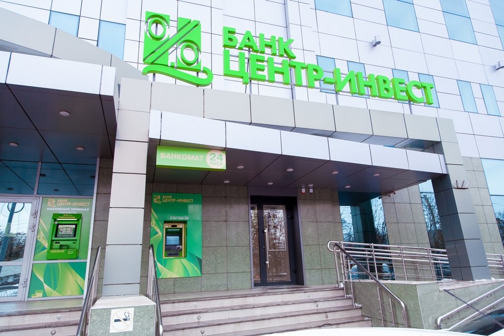 Bank center. ПАО КБ центр-Инвест. Центр-Инвест банк Краснодар. БЦ Грин Хаус Краснодар. Центр Инвест Ставрополь.