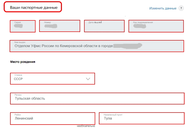 Подали заявление на временную регистрацию через госуслуги. Заявление на госуслугах на регистрацию по месту жительства. Образец заявления на прописку в госуслугах. Заявка на госуслугах на регистрацию места пребывания. Образец заявления на регистрацию по месту жительства на госуслугах.