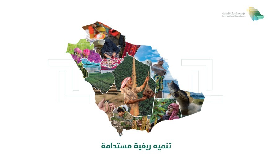 التقـــــــــــرير السنــــــــــوي لمـؤسسة ريـف الأهلــية للعام 2024م