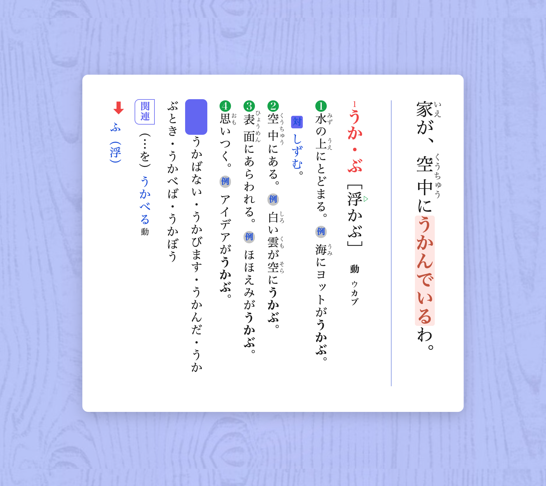 Japanese Tategaki Note Type (by IMMERSION JUNKIES) screenshot