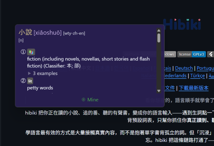 Sel-Pop: Advanced Yomitan-compatible Popup Dictionary