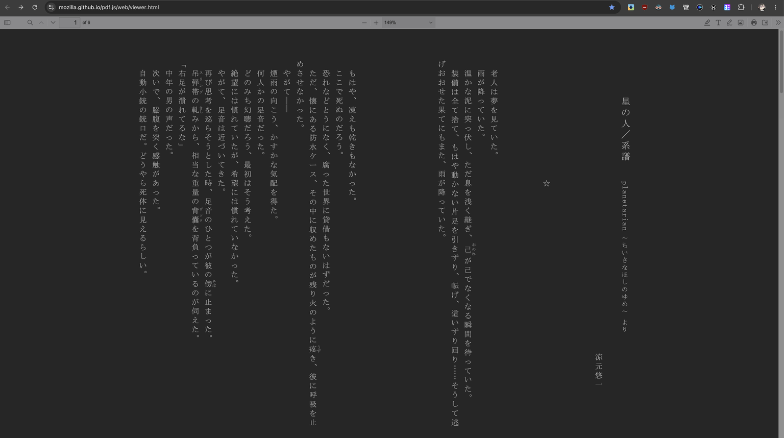 Dark Mode for PDFs with Yomitan in Browser