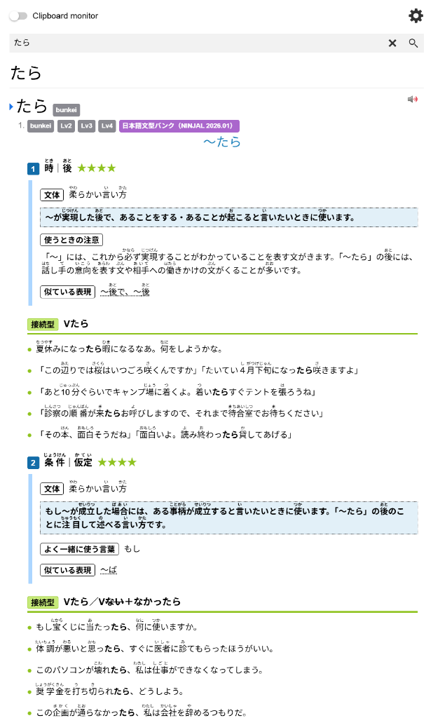 Nihongo Bunkei Bank Yomitan Dictionary