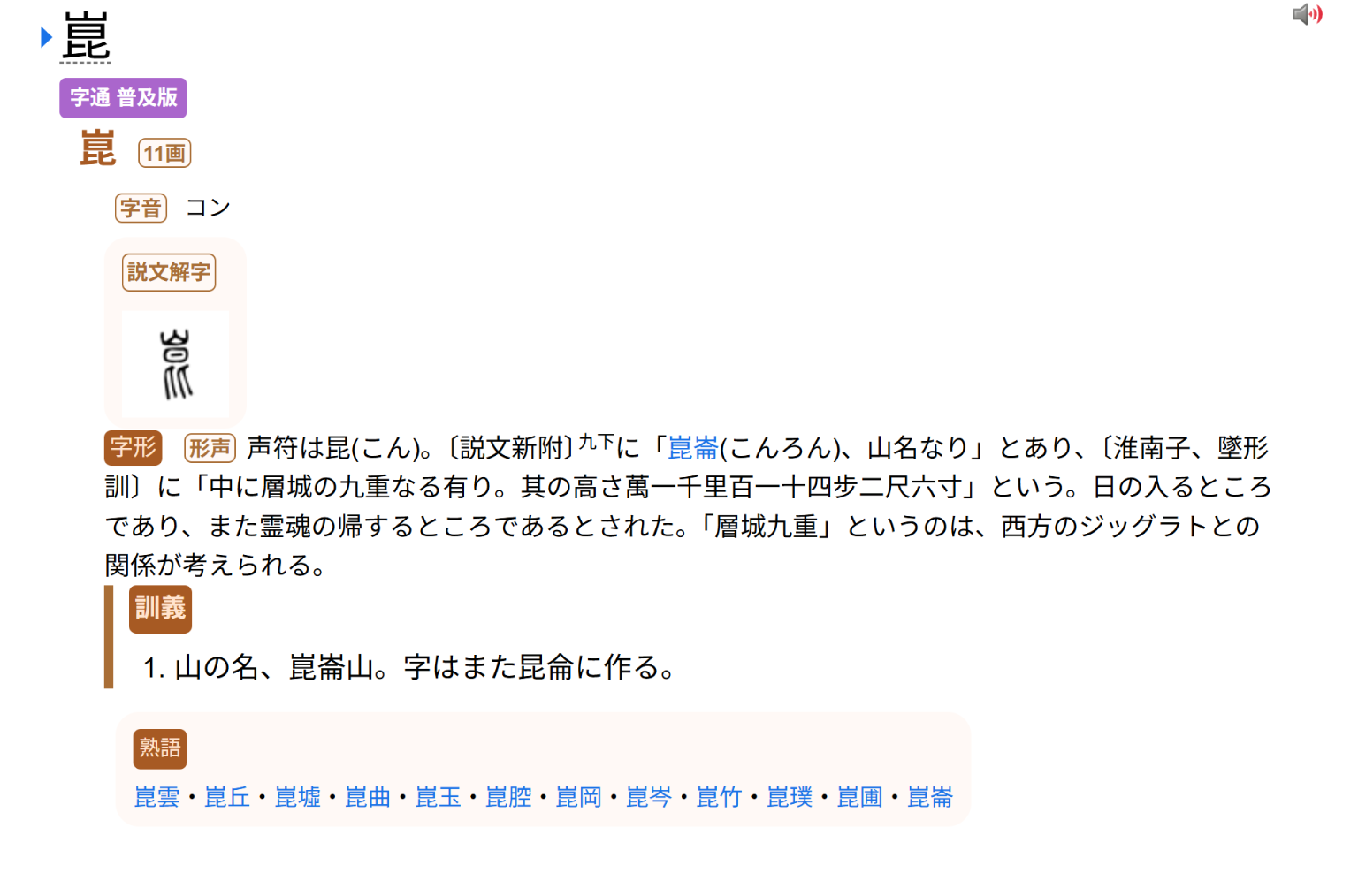Comprehensive Japanese Yomitan Dictionary Collection (MDX Conversions)